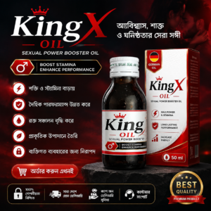 King X Oil (Sex Booster)